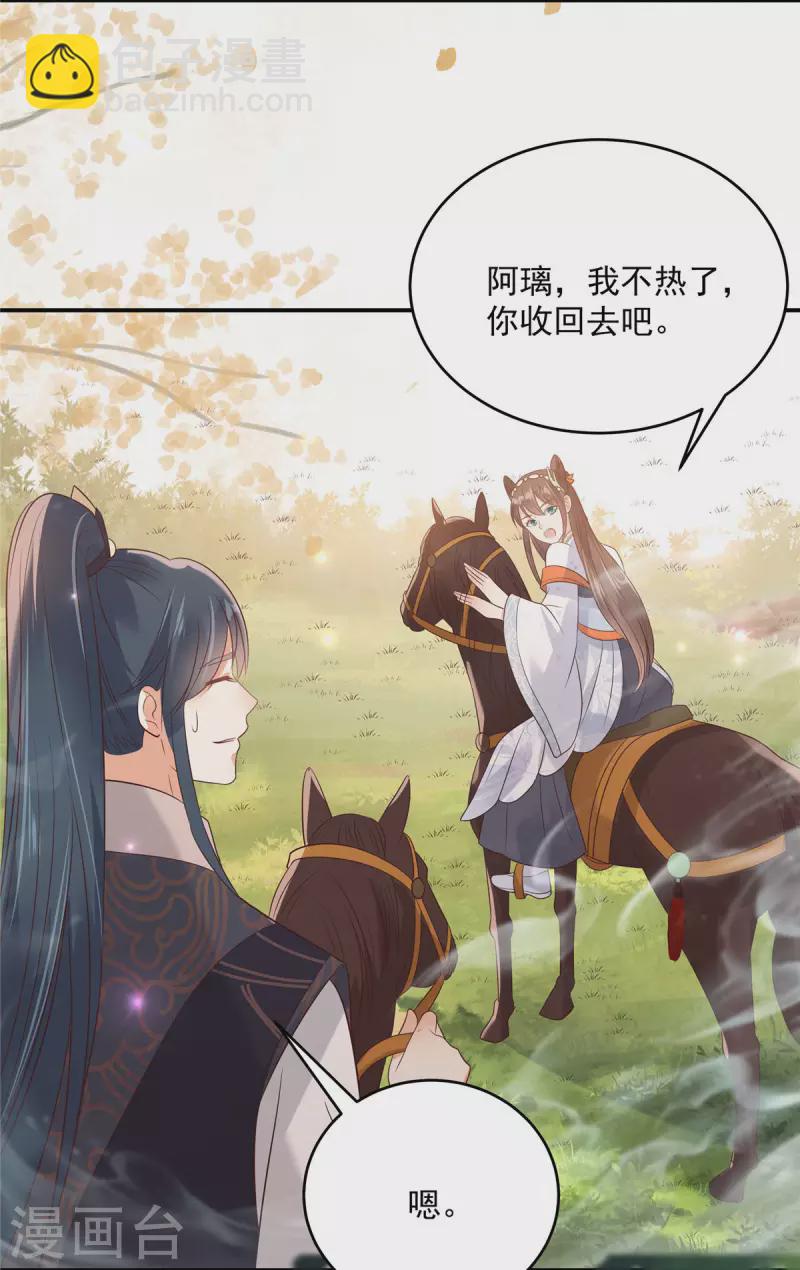 第138话 狩猎，开始了2