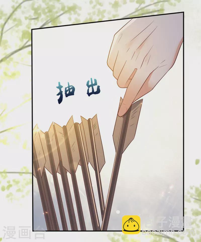 第138话 狩猎，开始了24