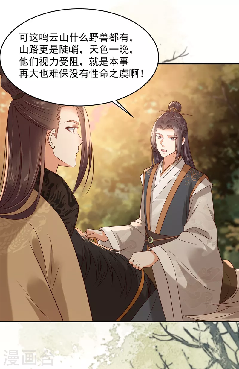 第142话 但我觉得很热10