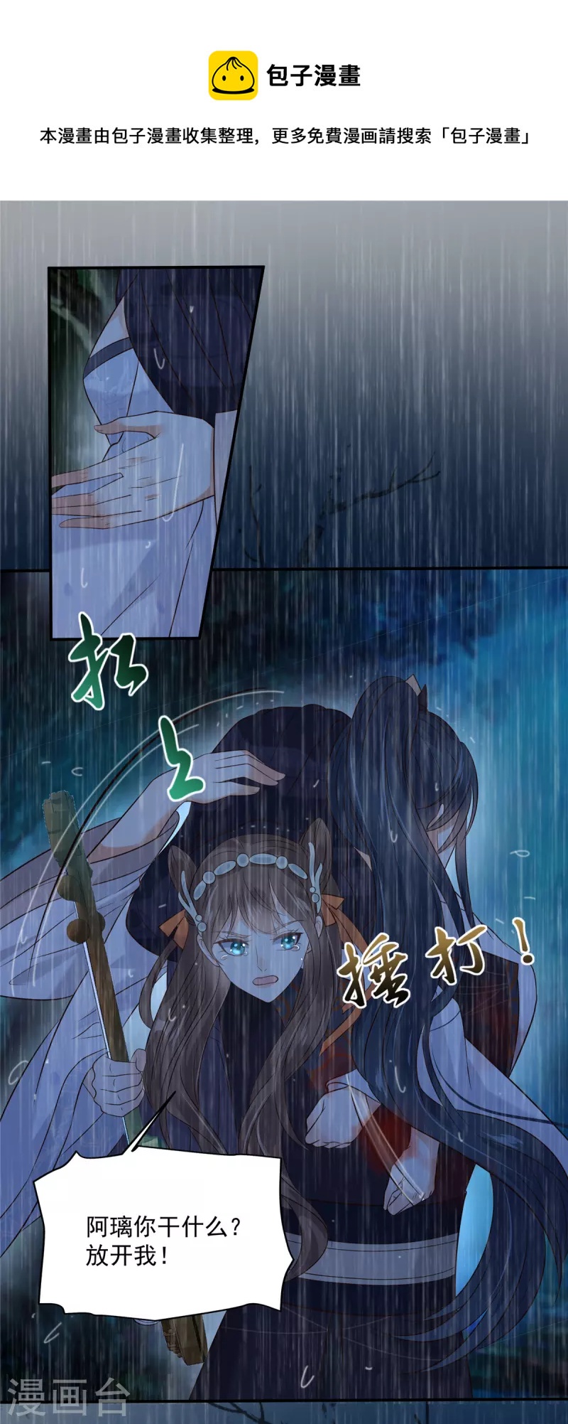 第150话 盈儿，我爱你0