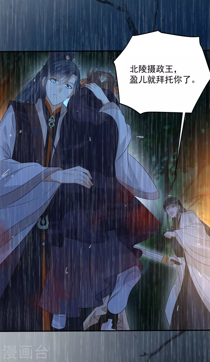 第150话 盈儿，我爱你1