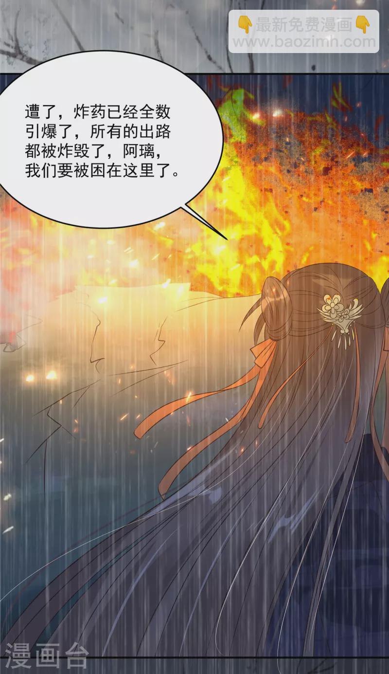 第150话 盈儿，我爱你11
