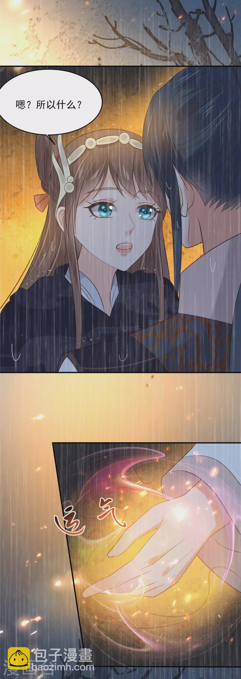 第150话 盈儿，我爱你15