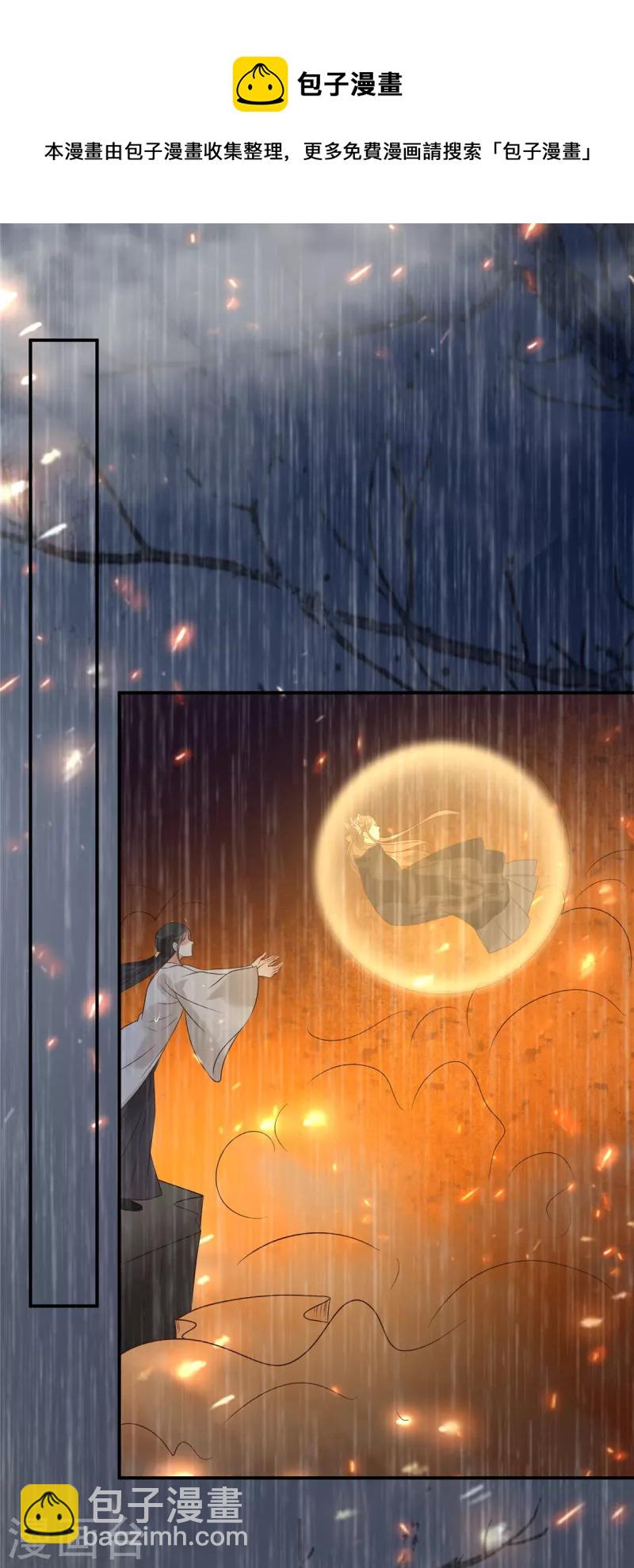 第150话 盈儿，我爱你19