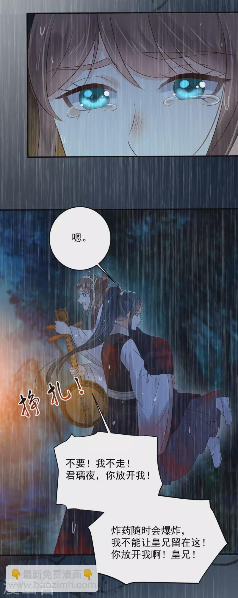 第150话 盈儿，我爱你2