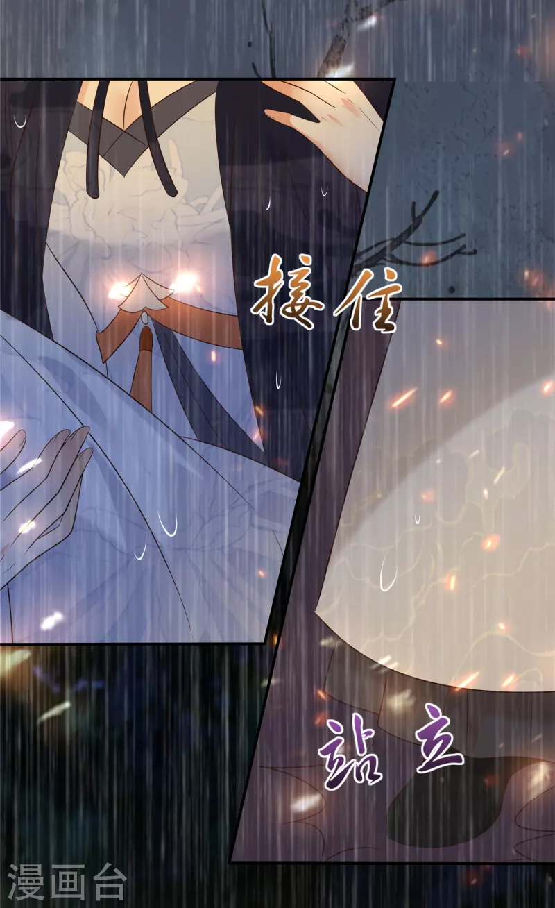 第150话 盈儿，我爱你20