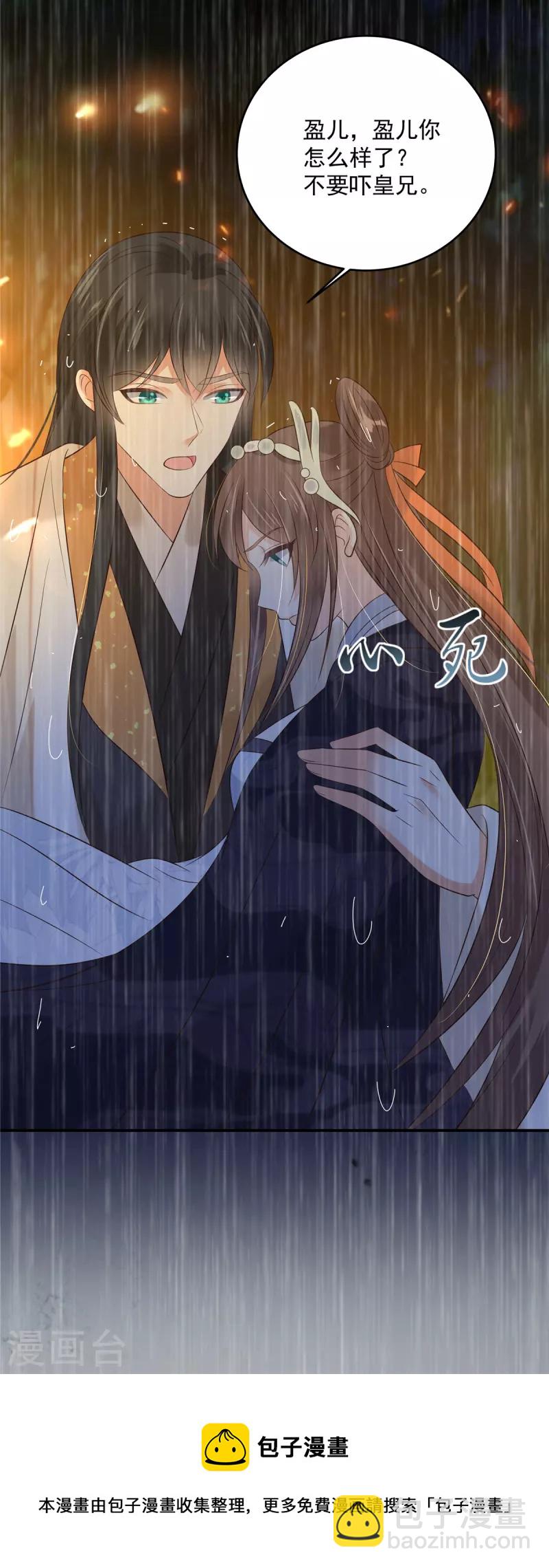 第150话 盈儿，我爱你21