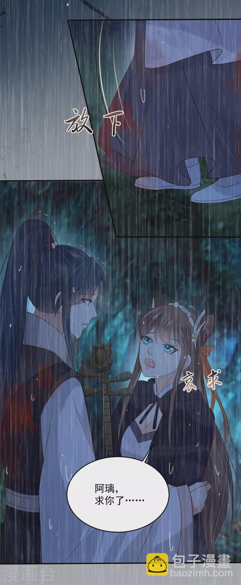 第150话 盈儿，我爱你3