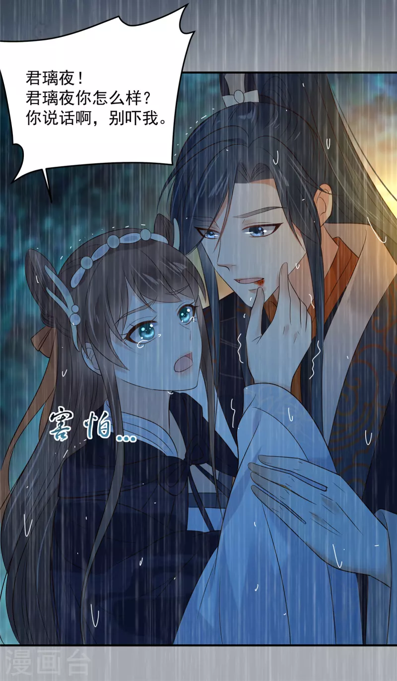 第150话 盈儿，我爱你8