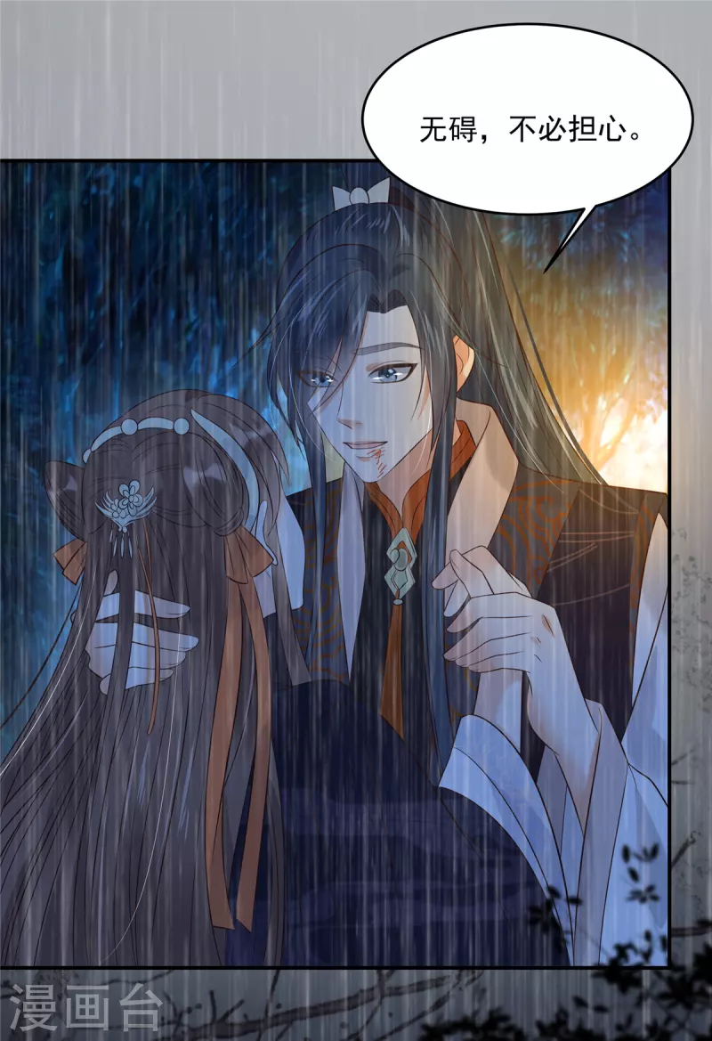 第150话 盈儿，我爱你9
