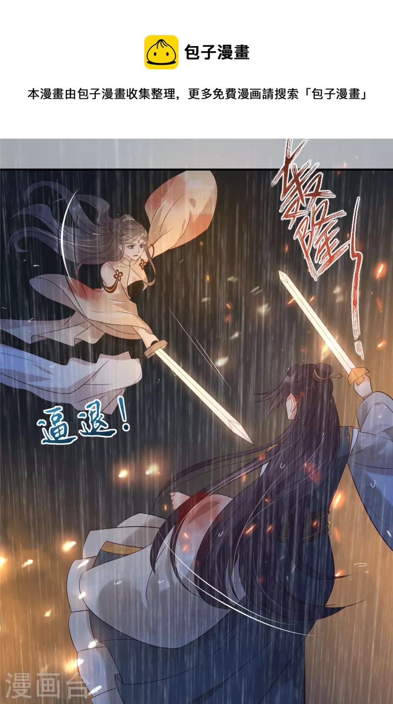 第152话 心瑶死了0