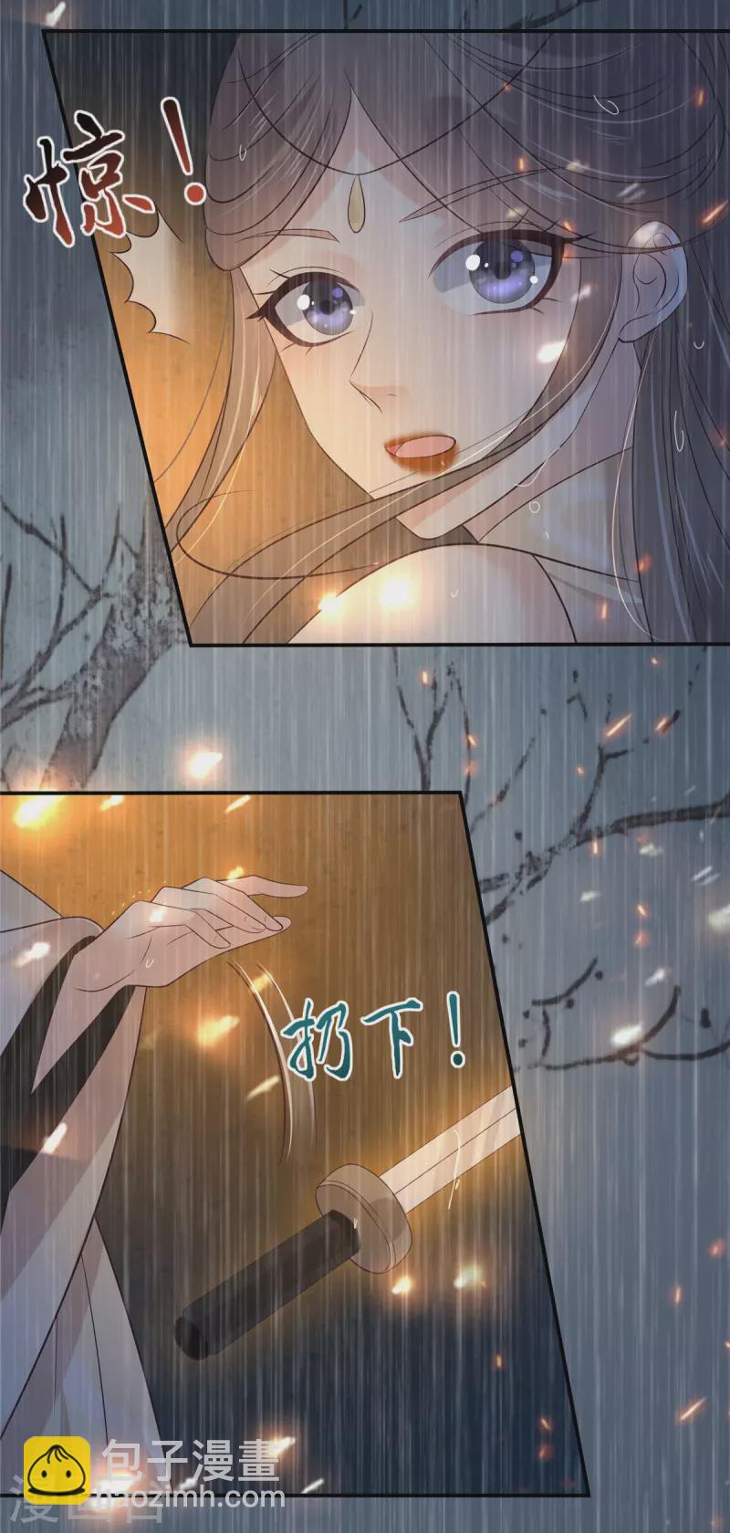 第152话 心瑶死了3