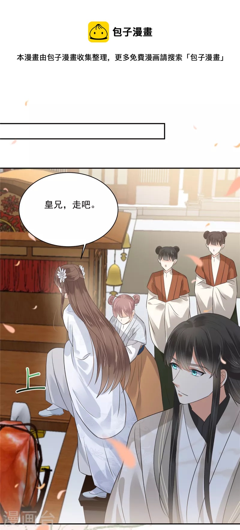 第167话 我不管，我就是喜欢他！0