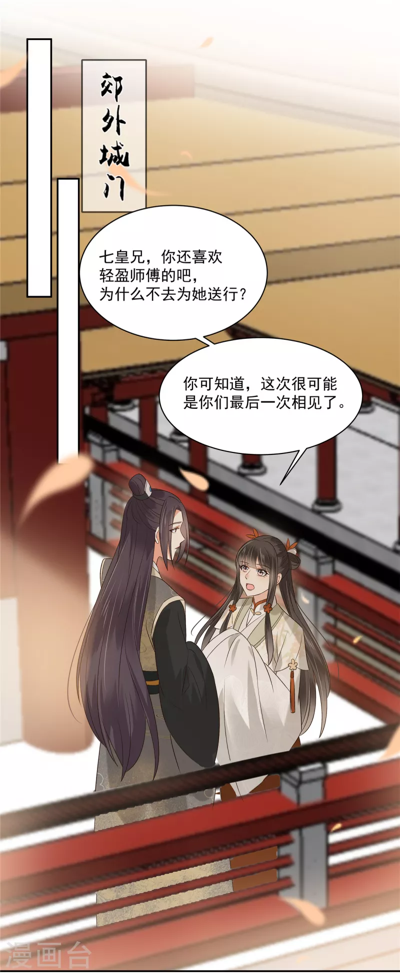 第167话 我不管，我就是喜欢他！10