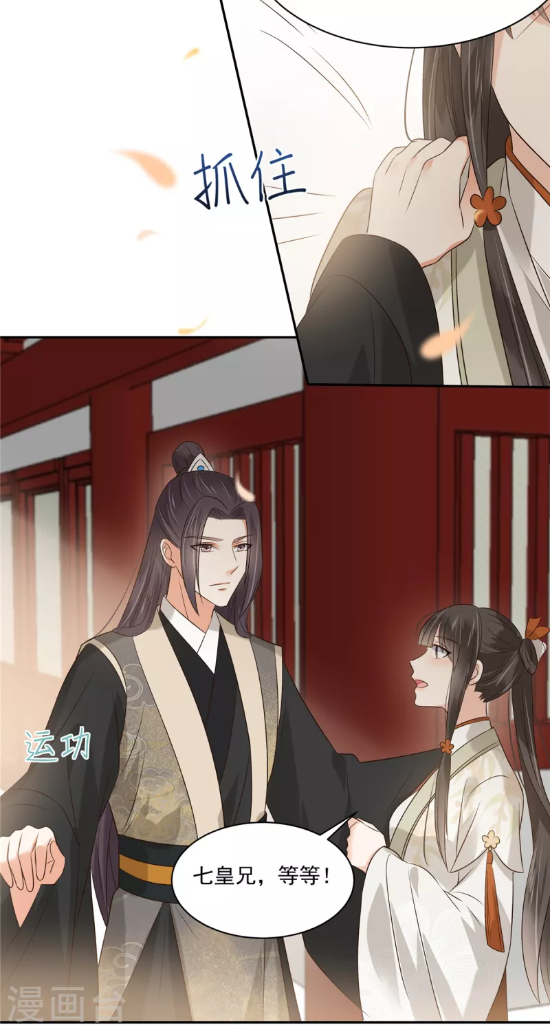 第167话 我不管，我就是喜欢他！12