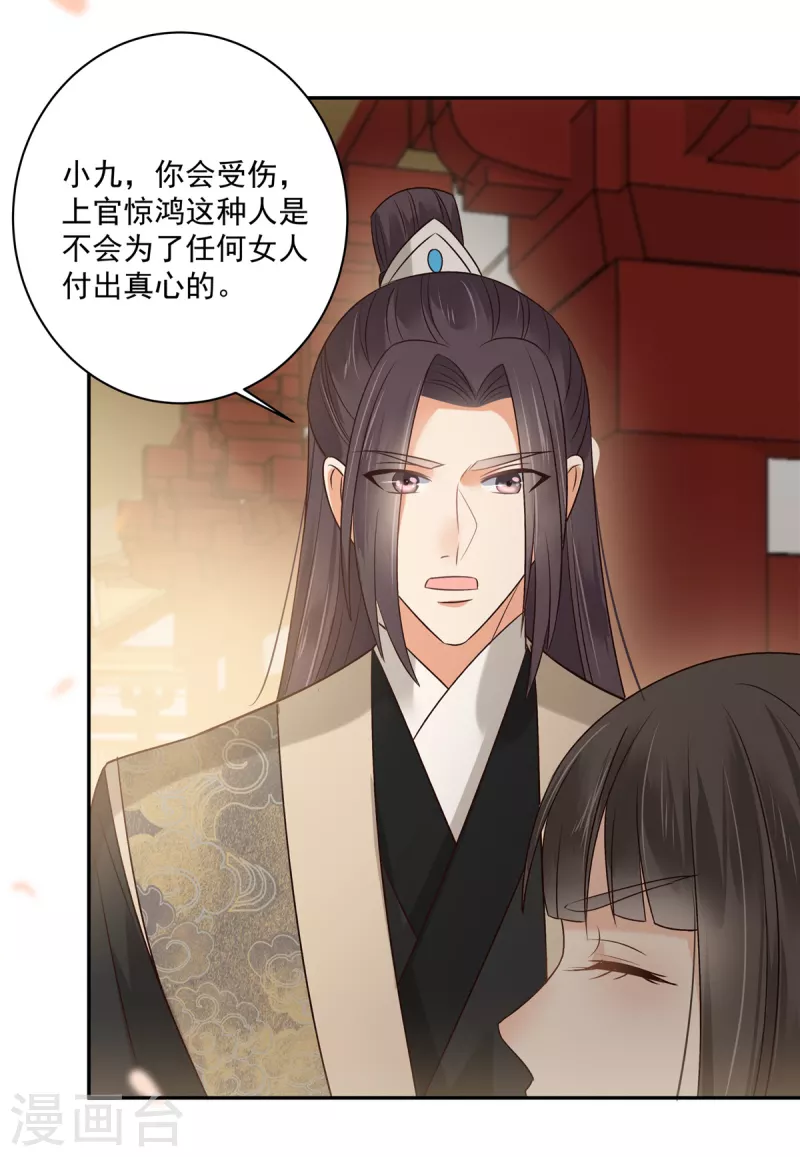 第167话 我不管，我就是喜欢他！16