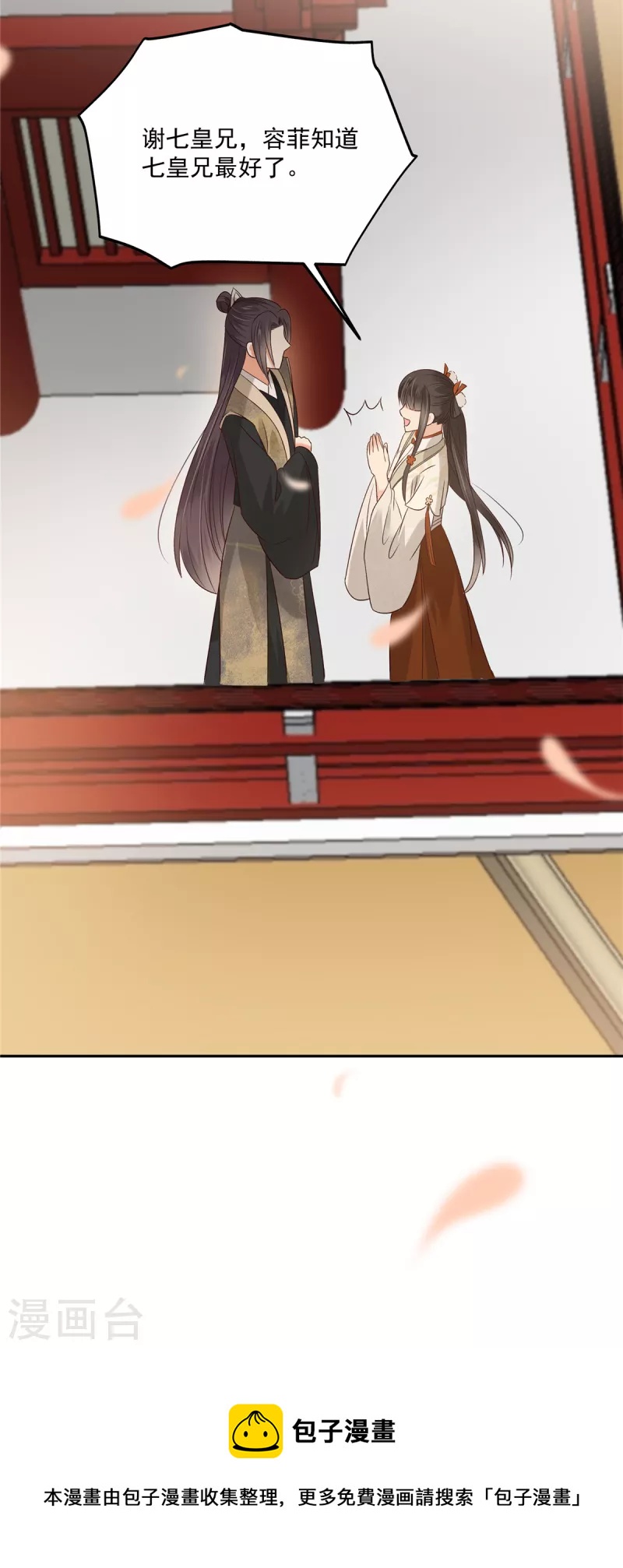 第167话 我不管，我就是喜欢他！20