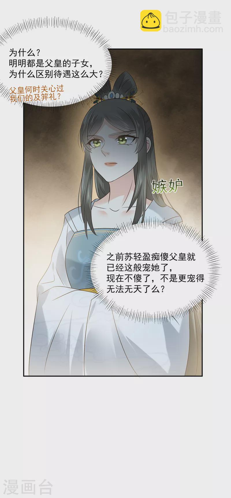 第171话 什么时候轮到你说话11
