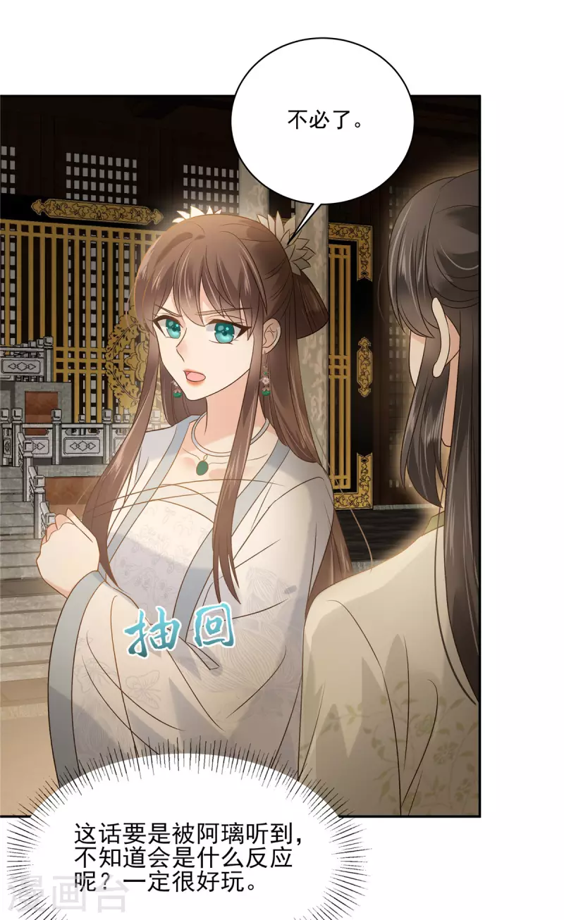 第171话 什么时候轮到你说话13