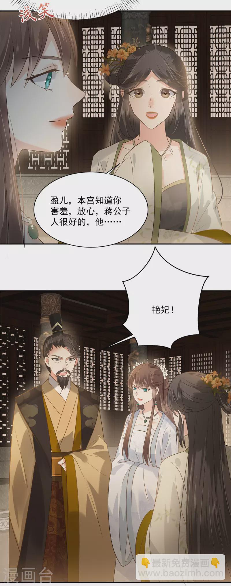 第171话 什么时候轮到你说话14