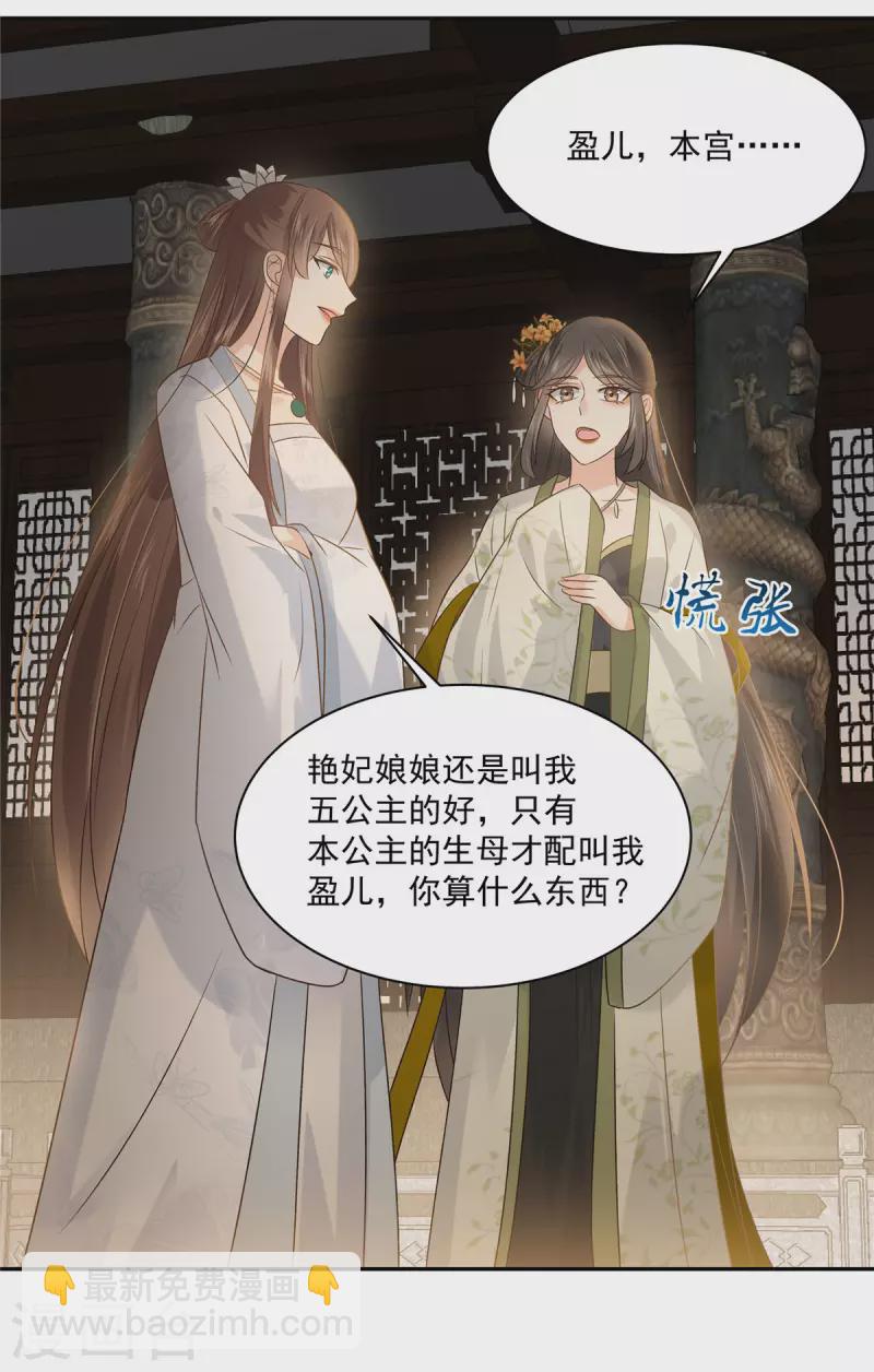 第171话 什么时候轮到你说话16