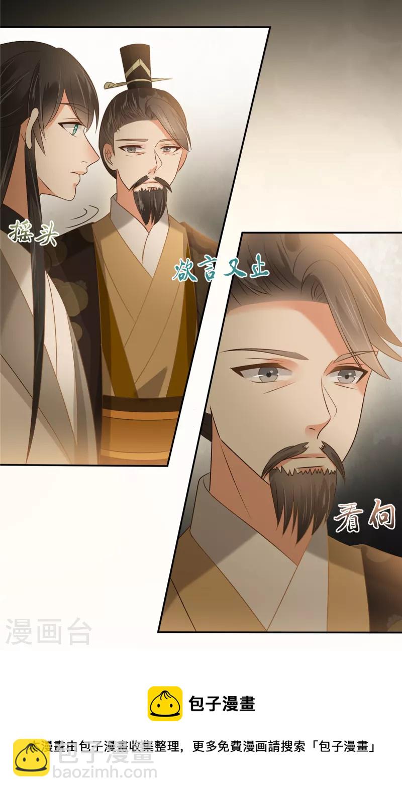 第171话 什么时候轮到你说话19