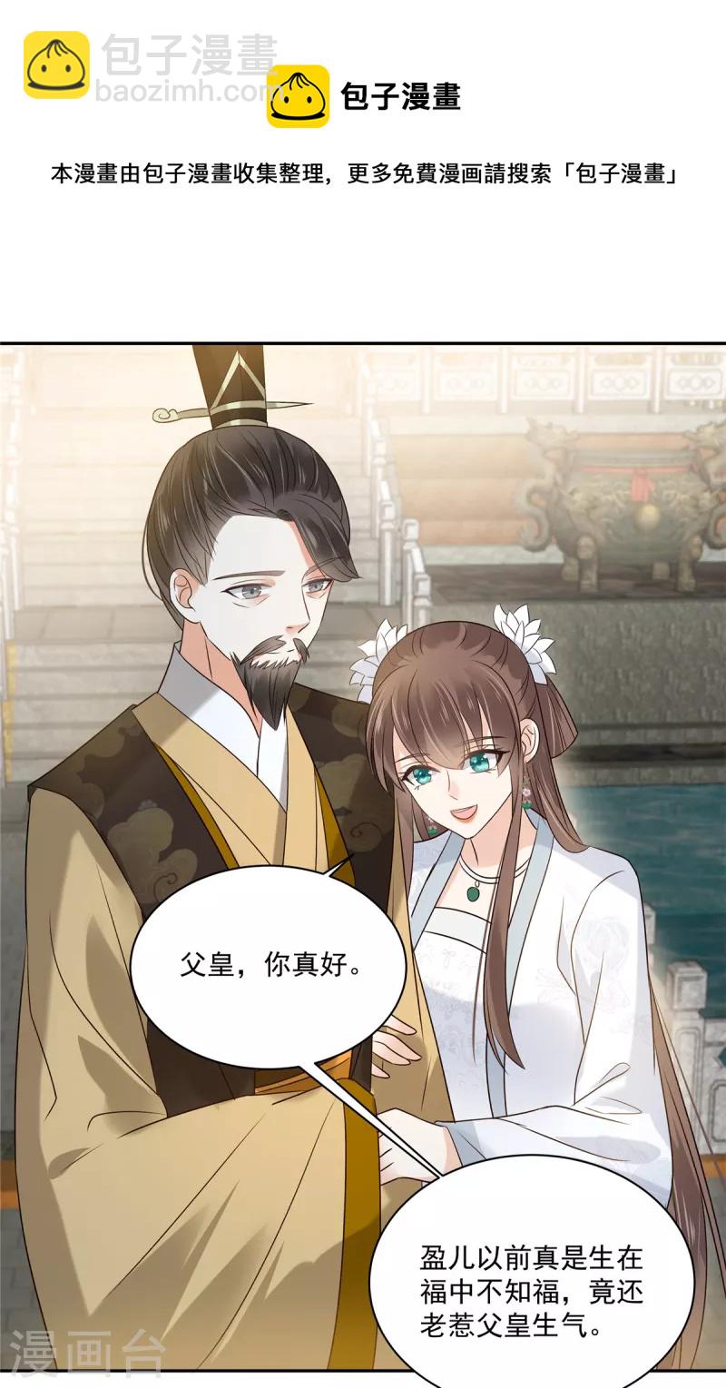 第171话 什么时候轮到你说话3