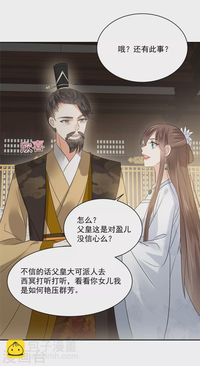 第171话 什么时候轮到你说话6