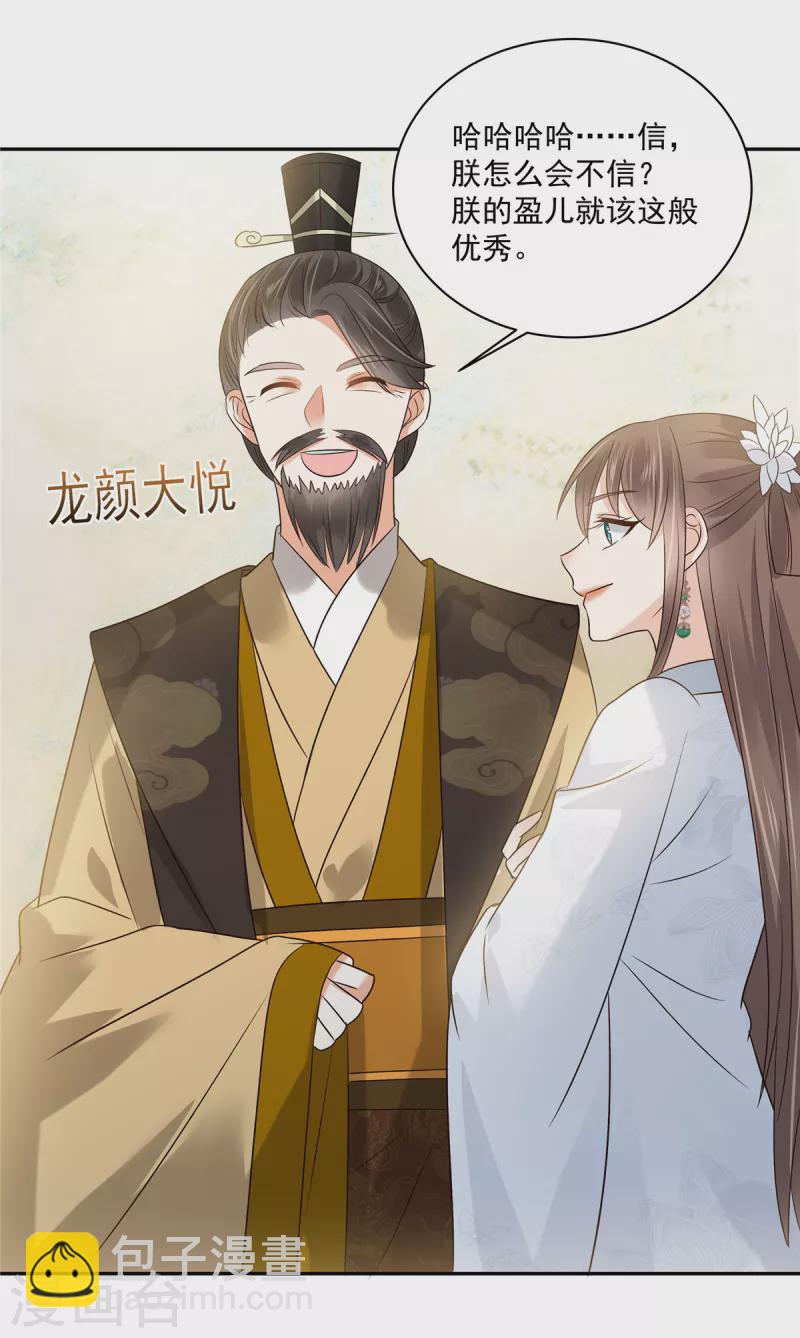 第171话 什么时候轮到你说话7