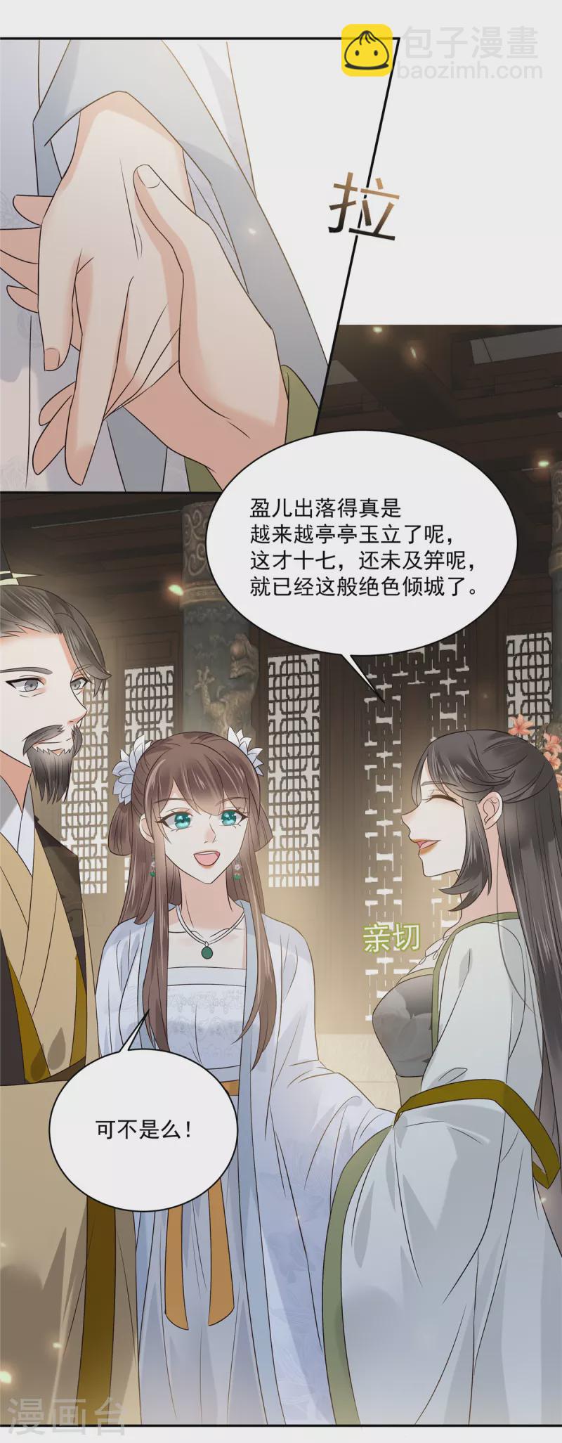 第171话 什么时候轮到你说话9