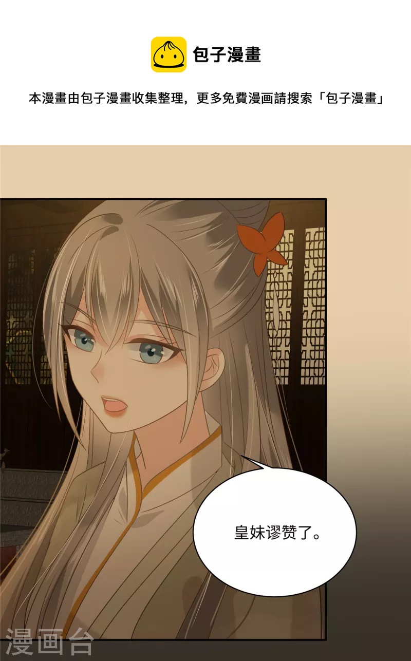 第186话 春宫图0