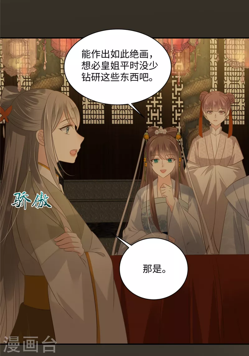 第186话 春宫图1