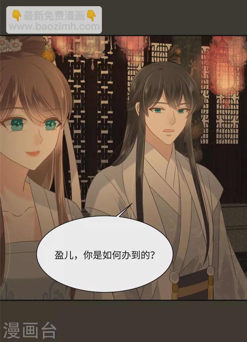 第186话 春宫图11