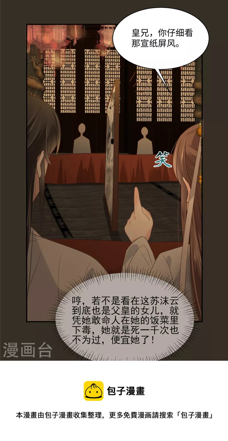 第186话 春宫图12