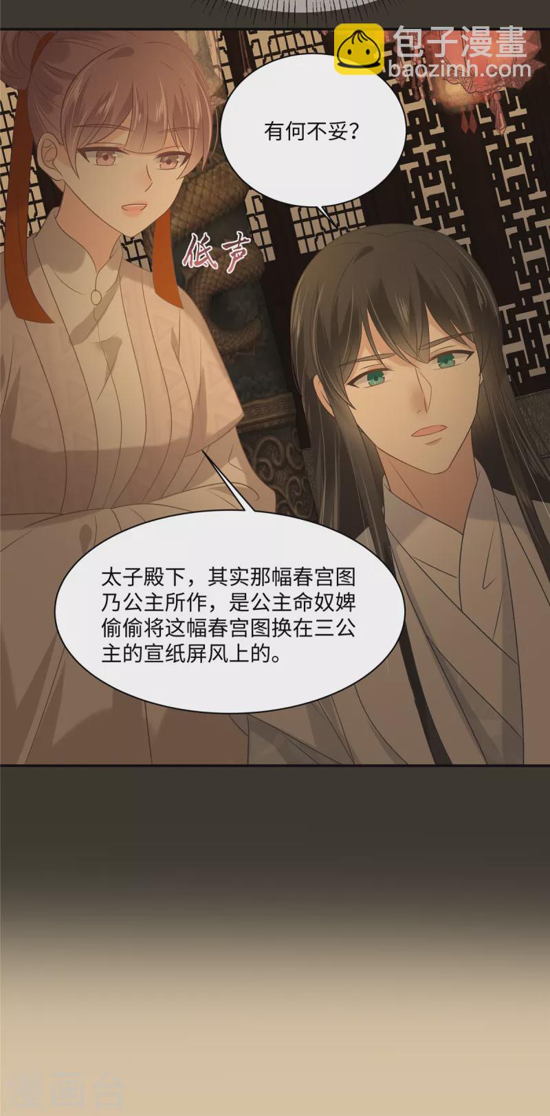 第186话 春宫图13