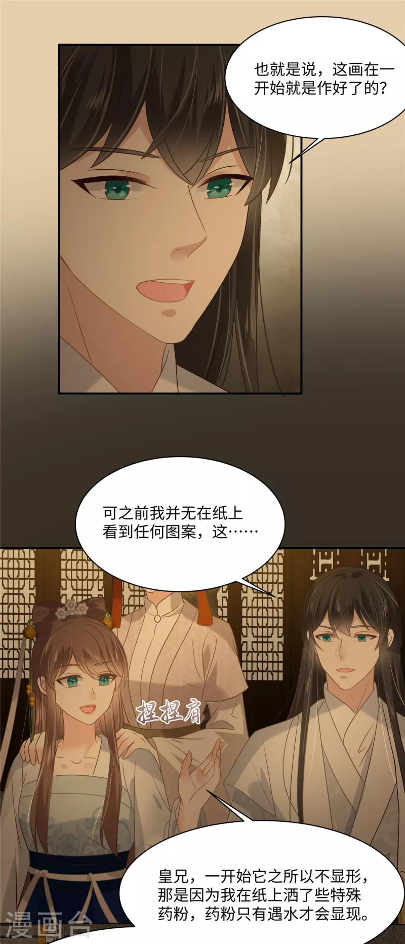 第186话 春宫图14
