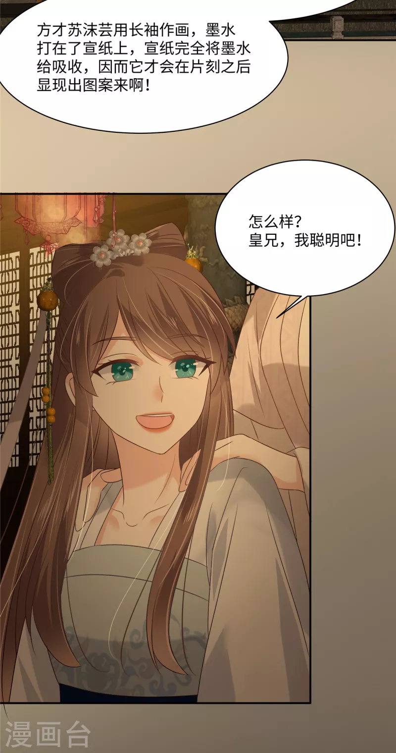 第186话 春宫图15