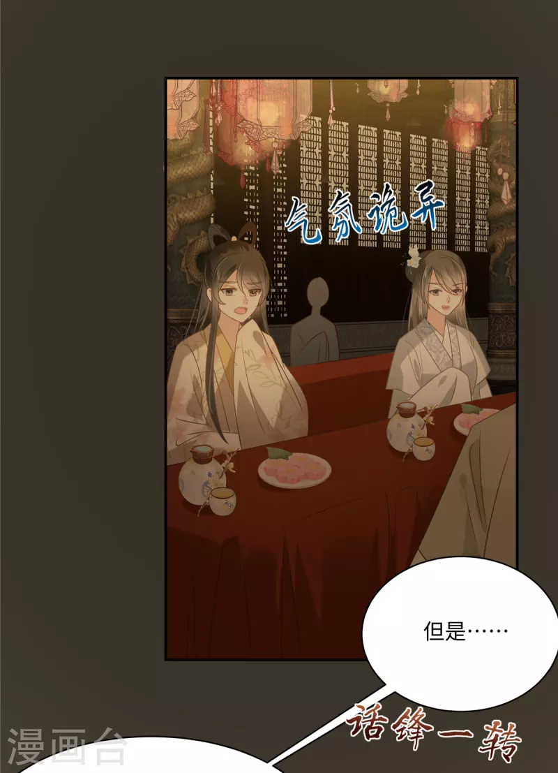第186话 春宫图2