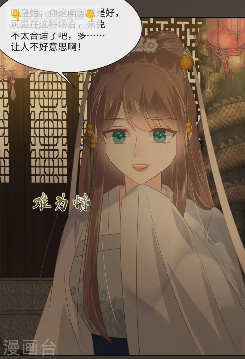 第186话 春宫图3