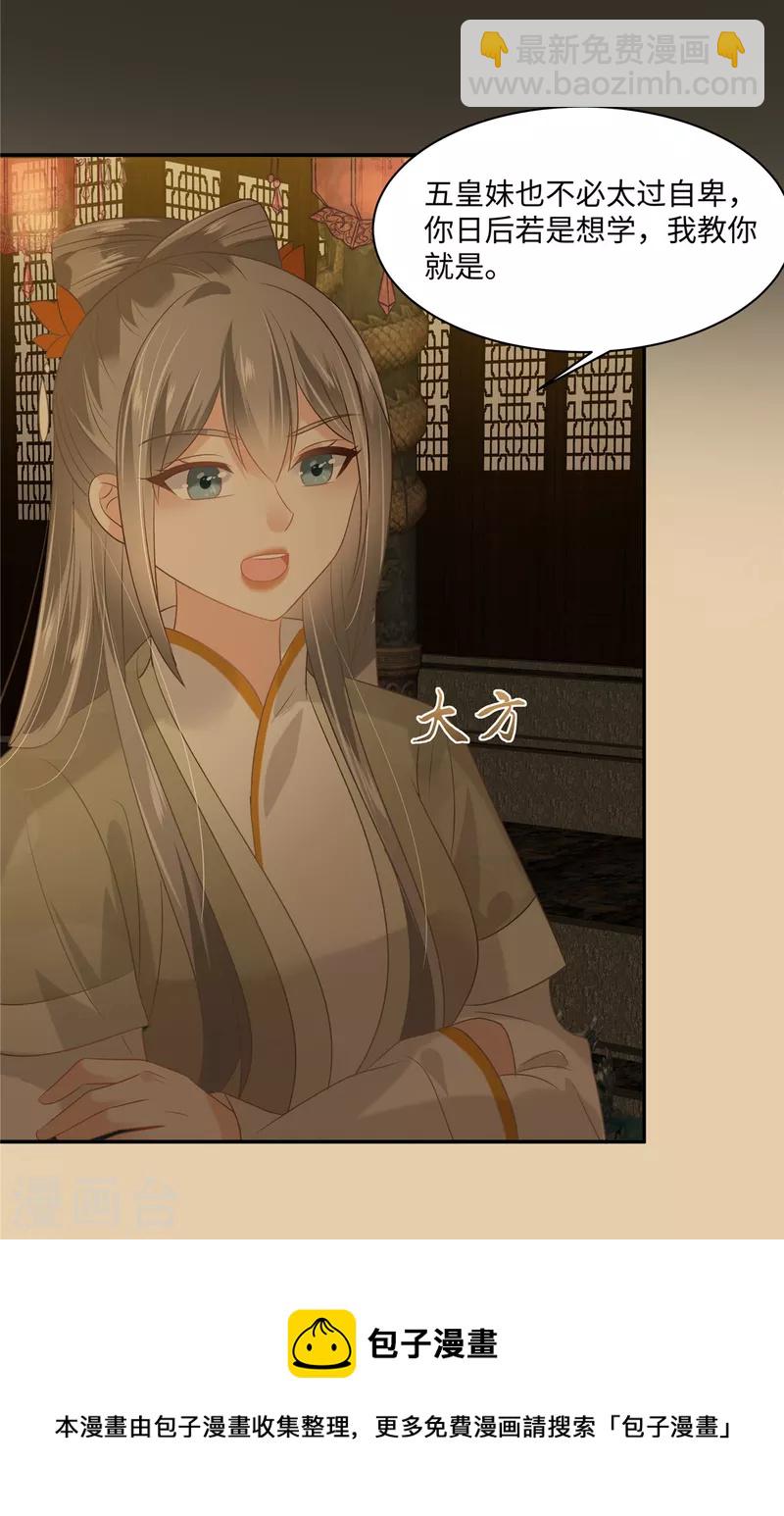 第186话 春宫图4