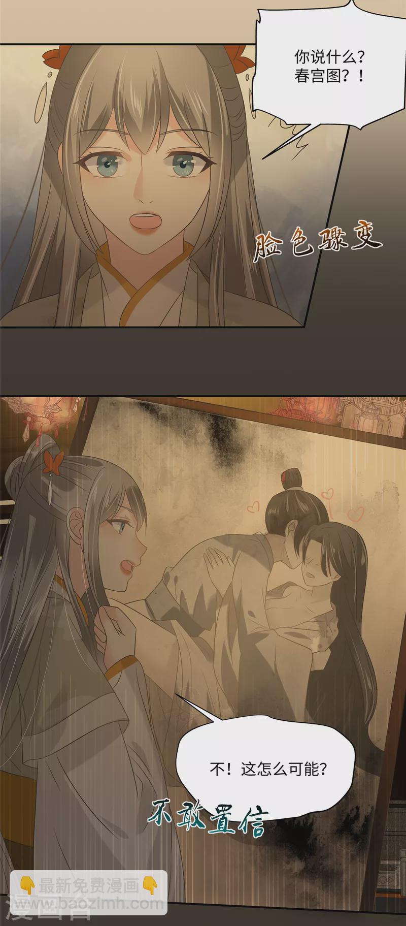 第186话 春宫图6