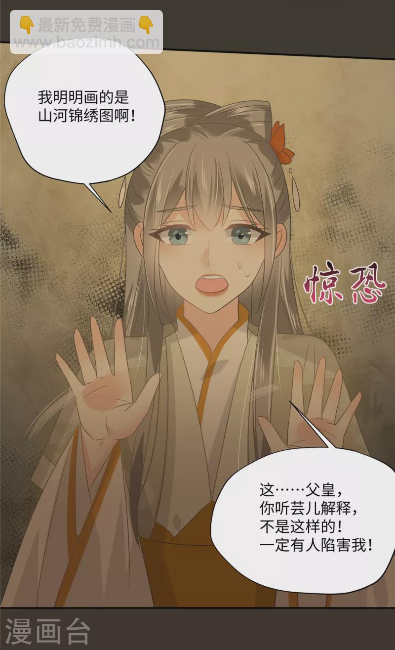第186话 春宫图7