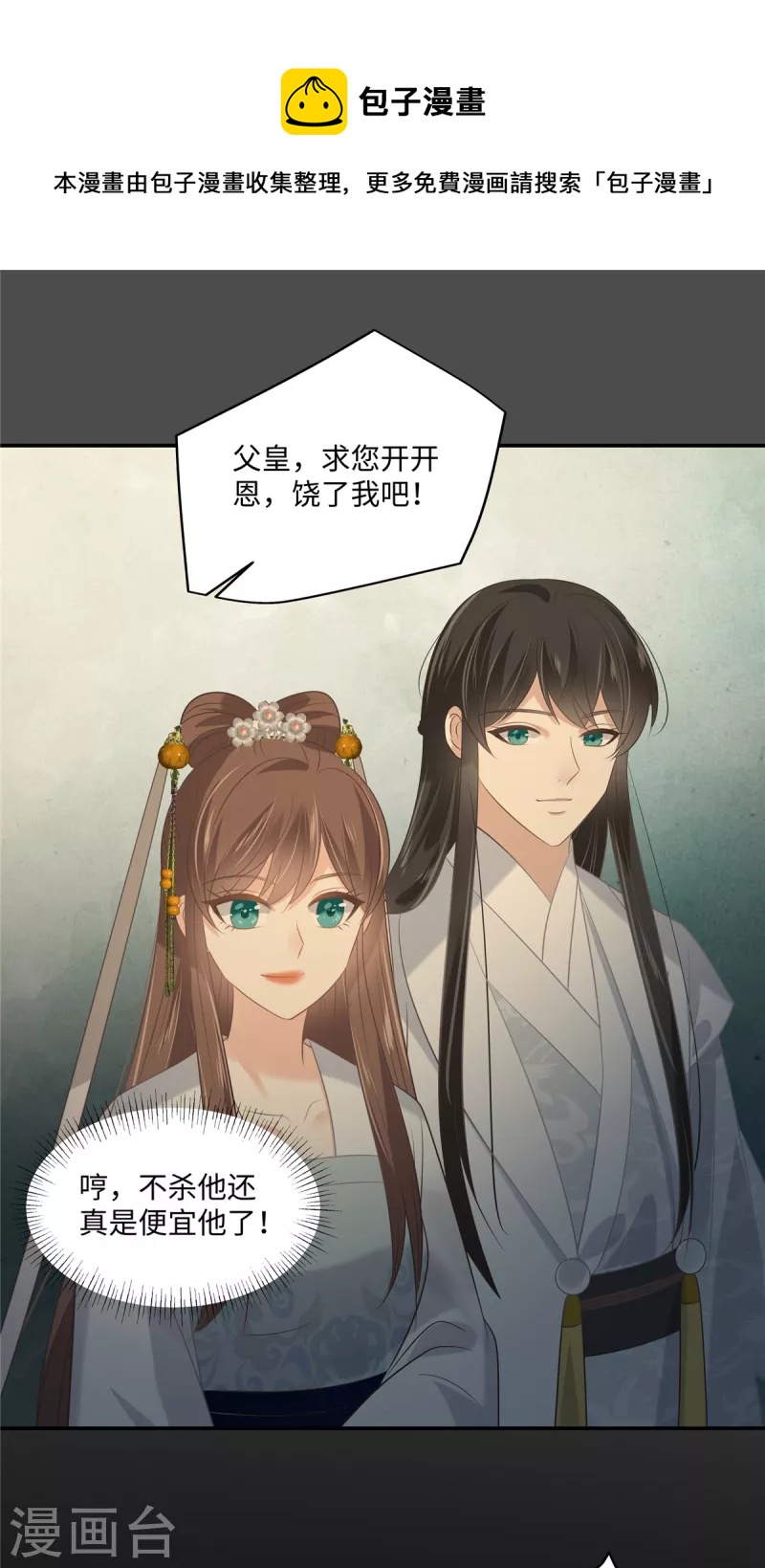 第191话 阿璃我好热，帮帮我0