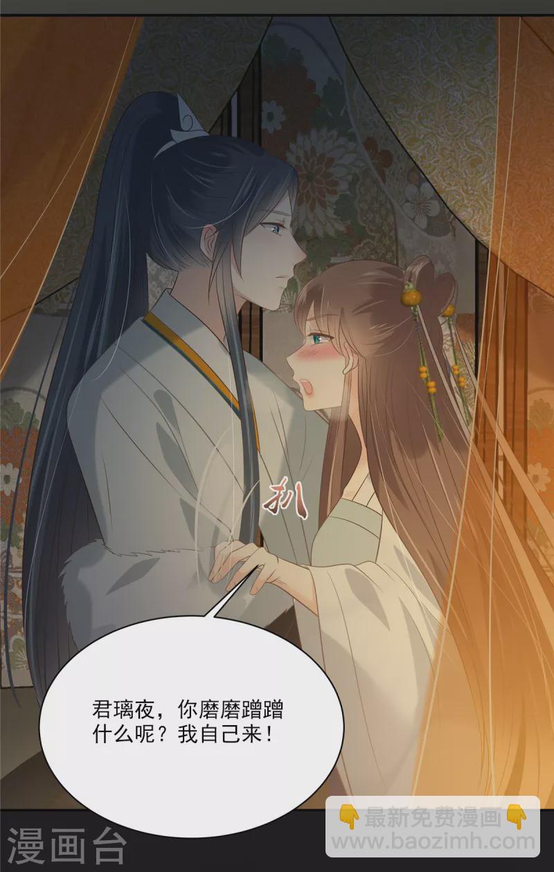 第191话 阿璃我好热，帮帮我11