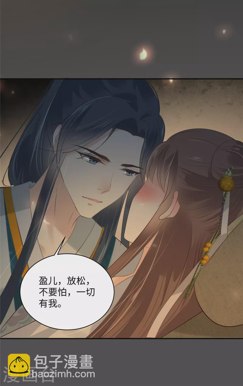 第191话 阿璃我好热，帮帮我14