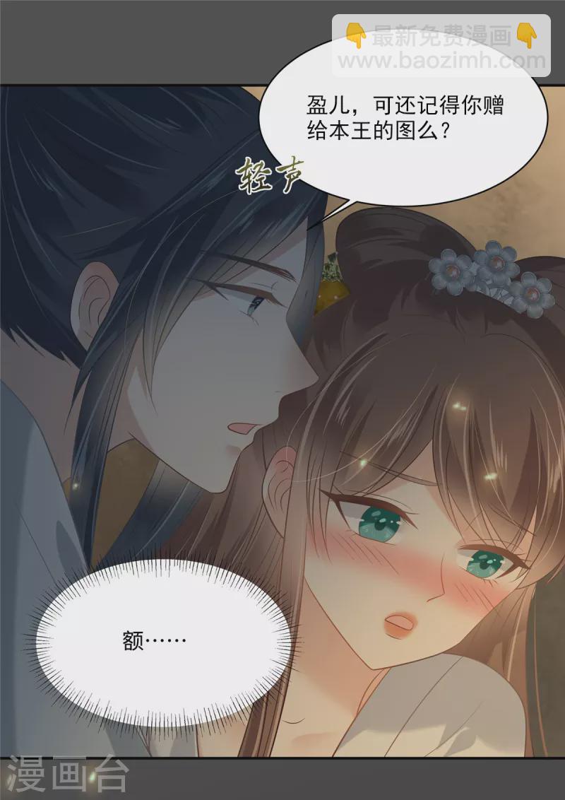 第191话 阿璃我好热，帮帮我15