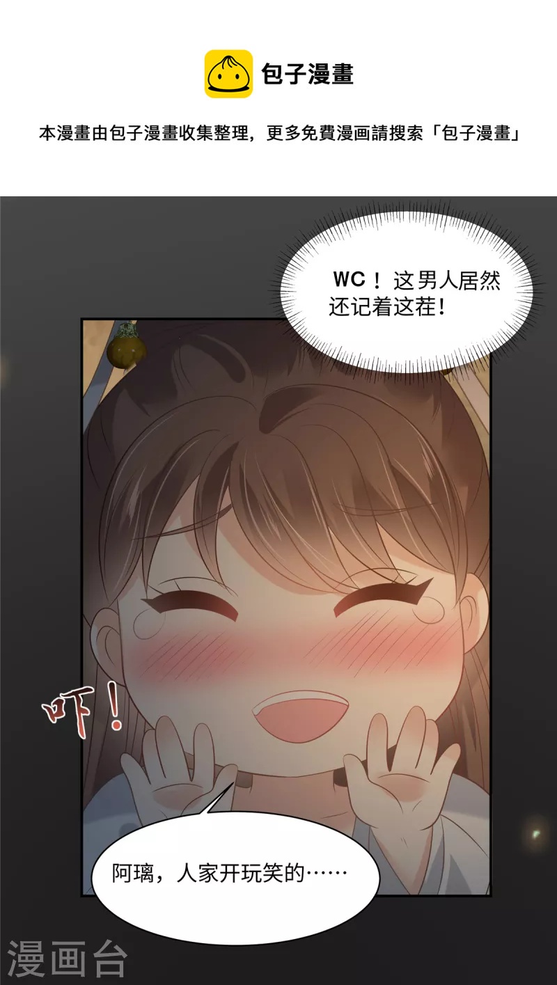 第191话 阿璃我好热，帮帮我16