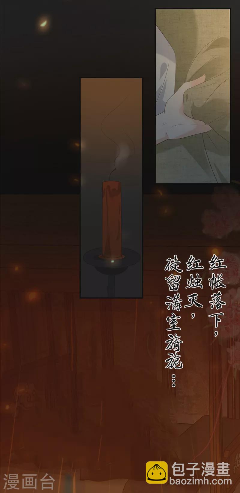 第191话 阿璃我好热，帮帮我19