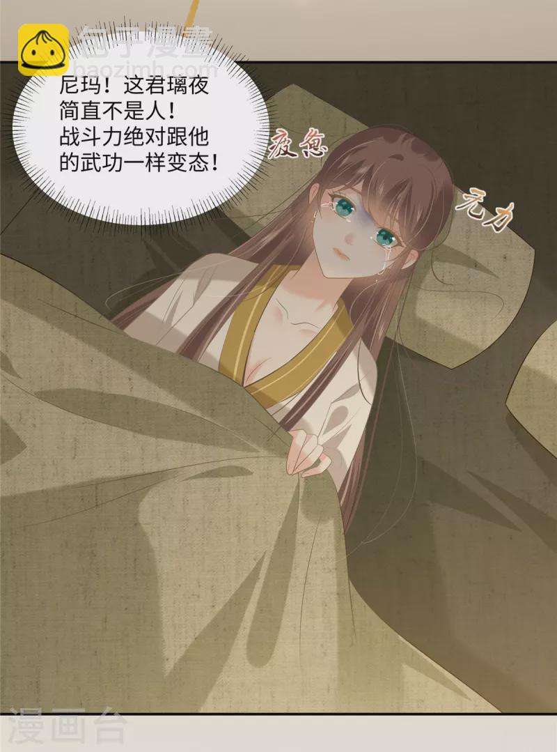 第191话 阿璃我好热，帮帮我22