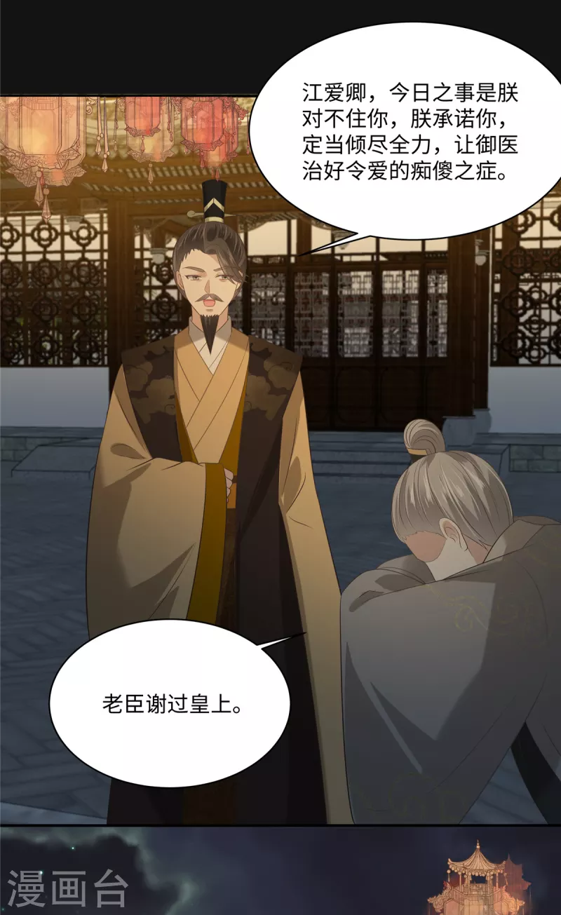 第191话 阿璃我好热，帮帮我3
